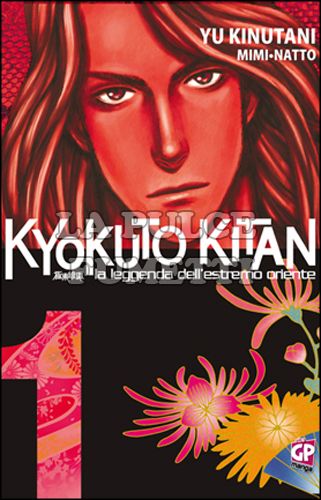 KYOKUTO KITAN - LA LEGGENDA DELL'ESTREMO ORIENTE # 1